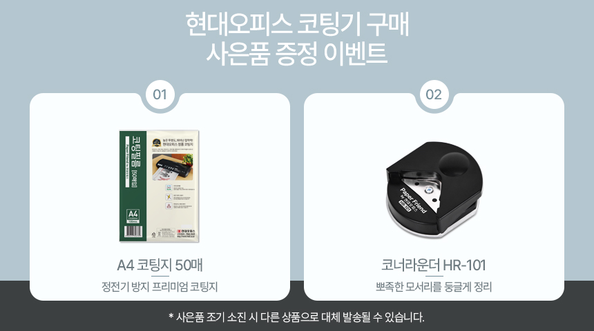 현대오피스 A3 코팅기 PL-4300plus 4롤러 온도조절 역회전 상세 이미지 2
