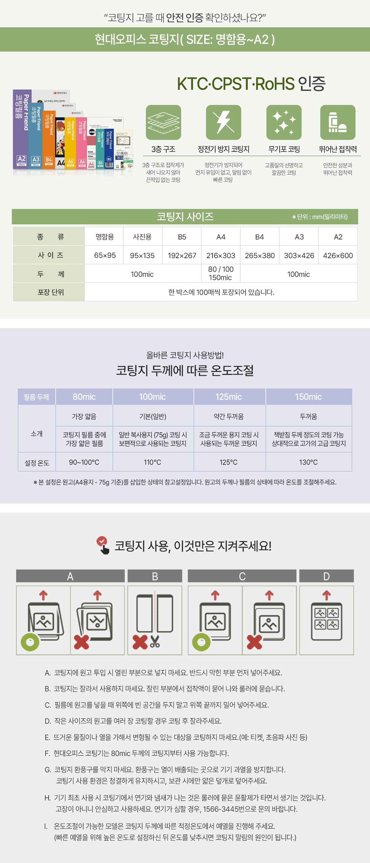 현대오피스 A3 코팅기 PL-4300plus 4롤러 온도조절 역회전 상세 이미지 4